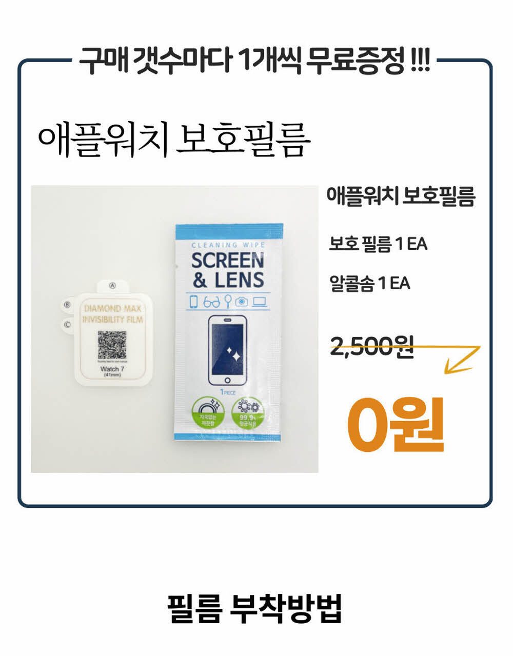 [오늘도착/필름증정] 애플워치 2 3 4 5 6 7 8 9 10 SE 더블 단추 슬림 실리콘 스트랩 시계줄 밴드 상세 이미지 2