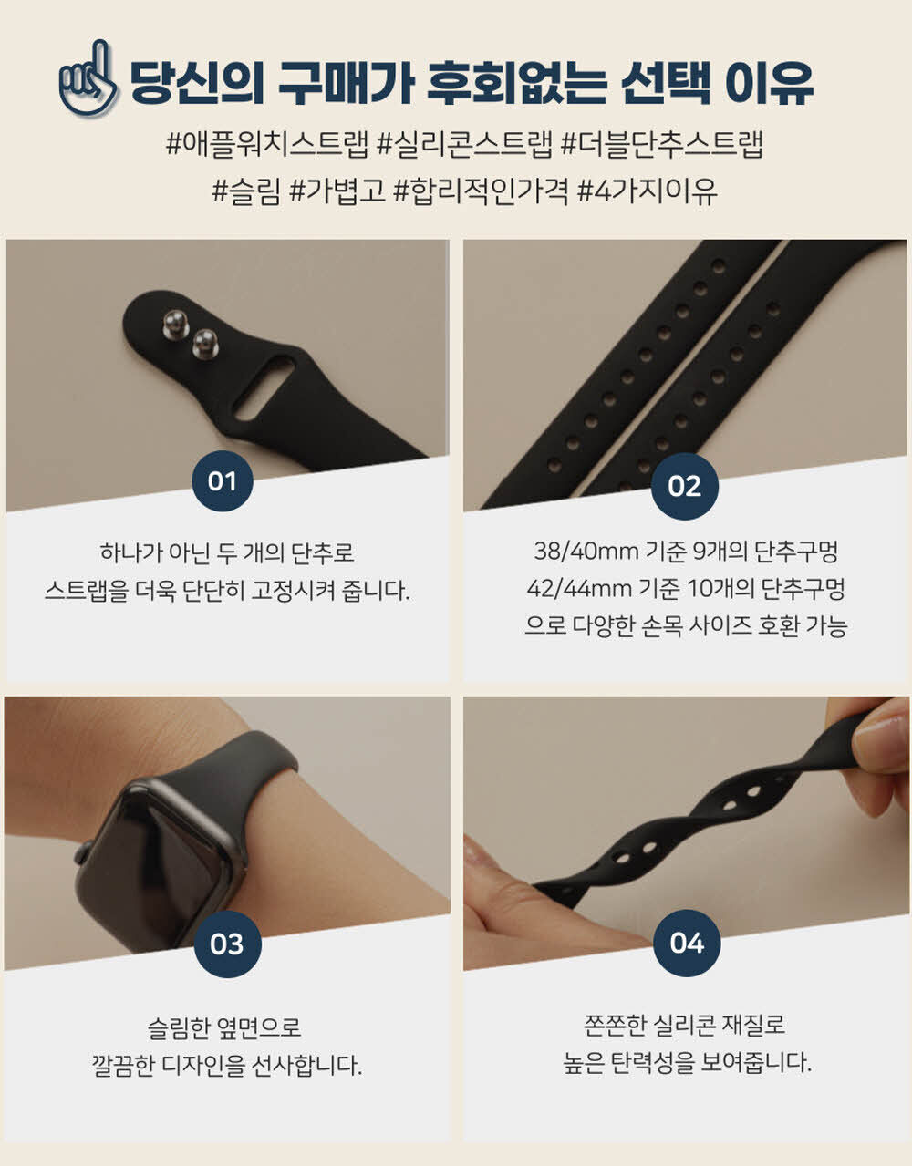 [오늘도착/필름증정] 애플워치 2 3 4 5 6 7 8 9 10 SE 더블 단추 슬림 실리콘 스트랩 시계줄 밴드 상세 이미지 11
