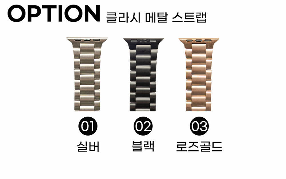 [오늘도착/필름증정] 애플워치 2 3 4 5 6 7 8 9 10 SE 클라시 메탈 스트랩 시계줄 밴드 상세 이미지 10