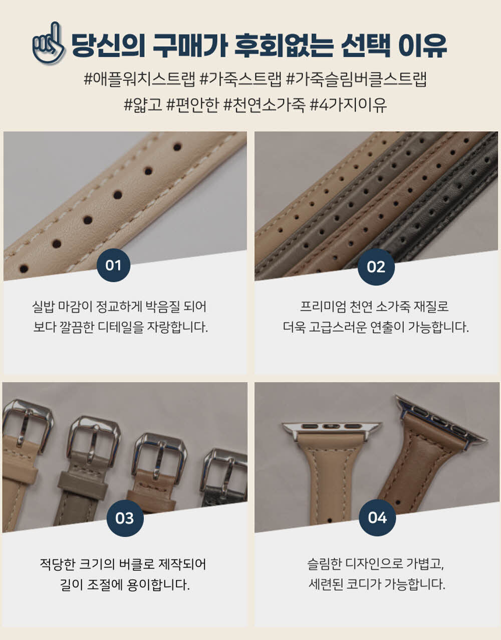 [오늘도착/필름증정] 애플워치 2 3 4 5 6 7 8 9 10 SE 슬림 버클 가죽 스트랩 시계줄 밴드 상세 이미지 12
