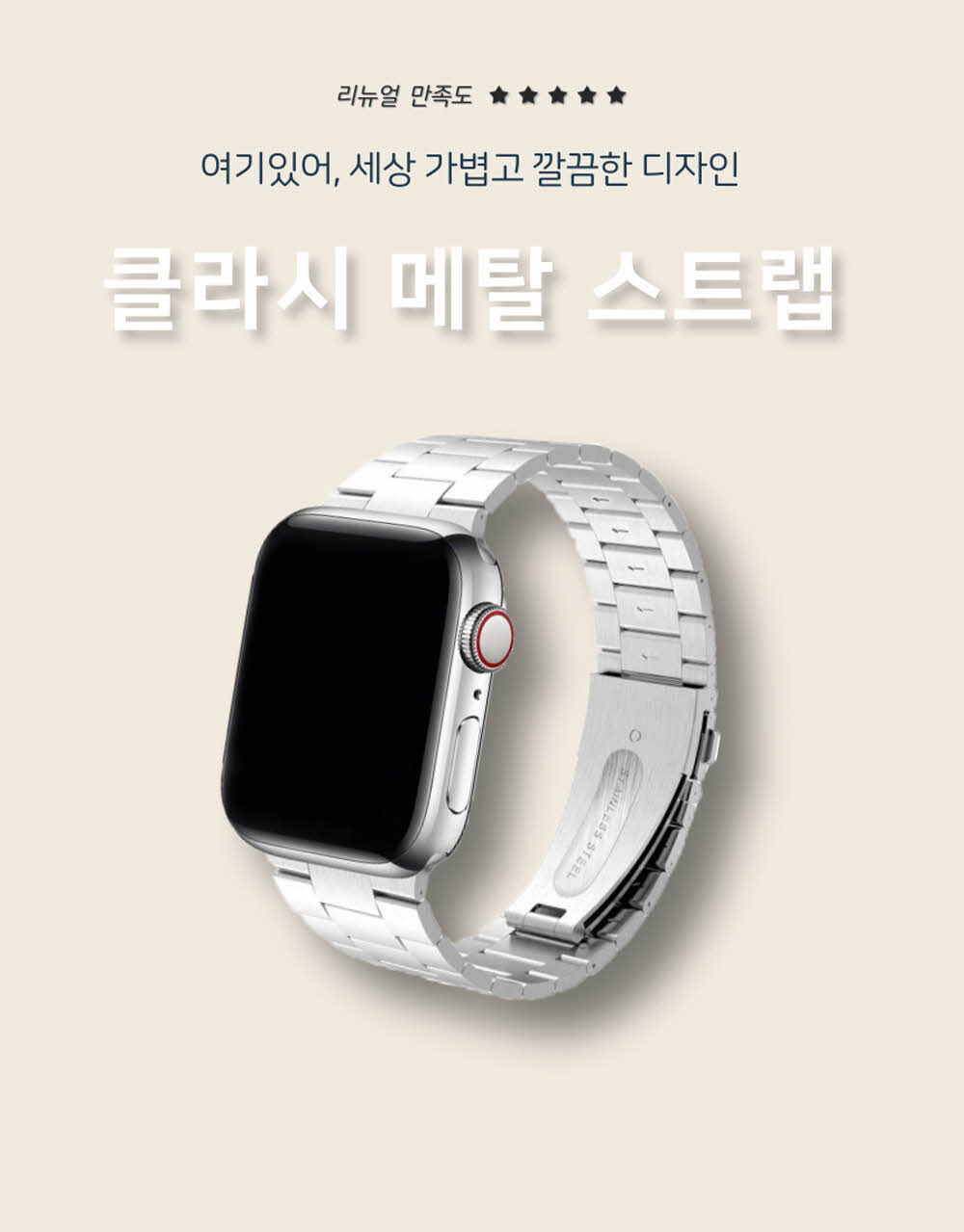[오늘도착/필름증정] 애플워치 2 3 4 5 6 7 8 9 10 SE 클라시 메탈 스트랩 시계줄 밴드 상세 이미지 9