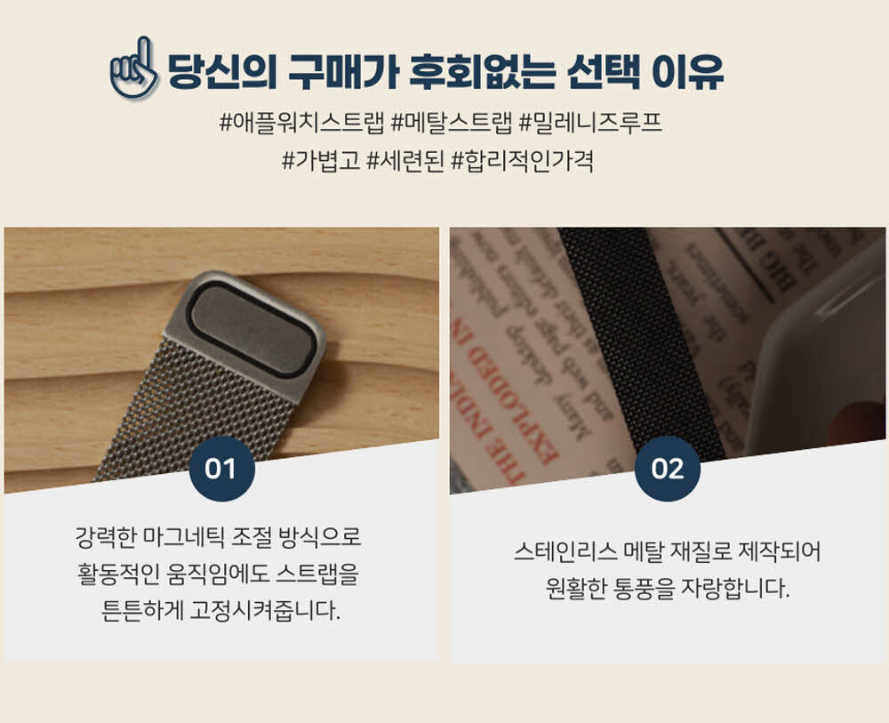 [오늘도착/필름증정] 애플워치 2 3 4 5 6 7 8 9 10 SE 밀레니즈 루프 메탈 스트랩 시계줄 밴드 상세 이미지 13
