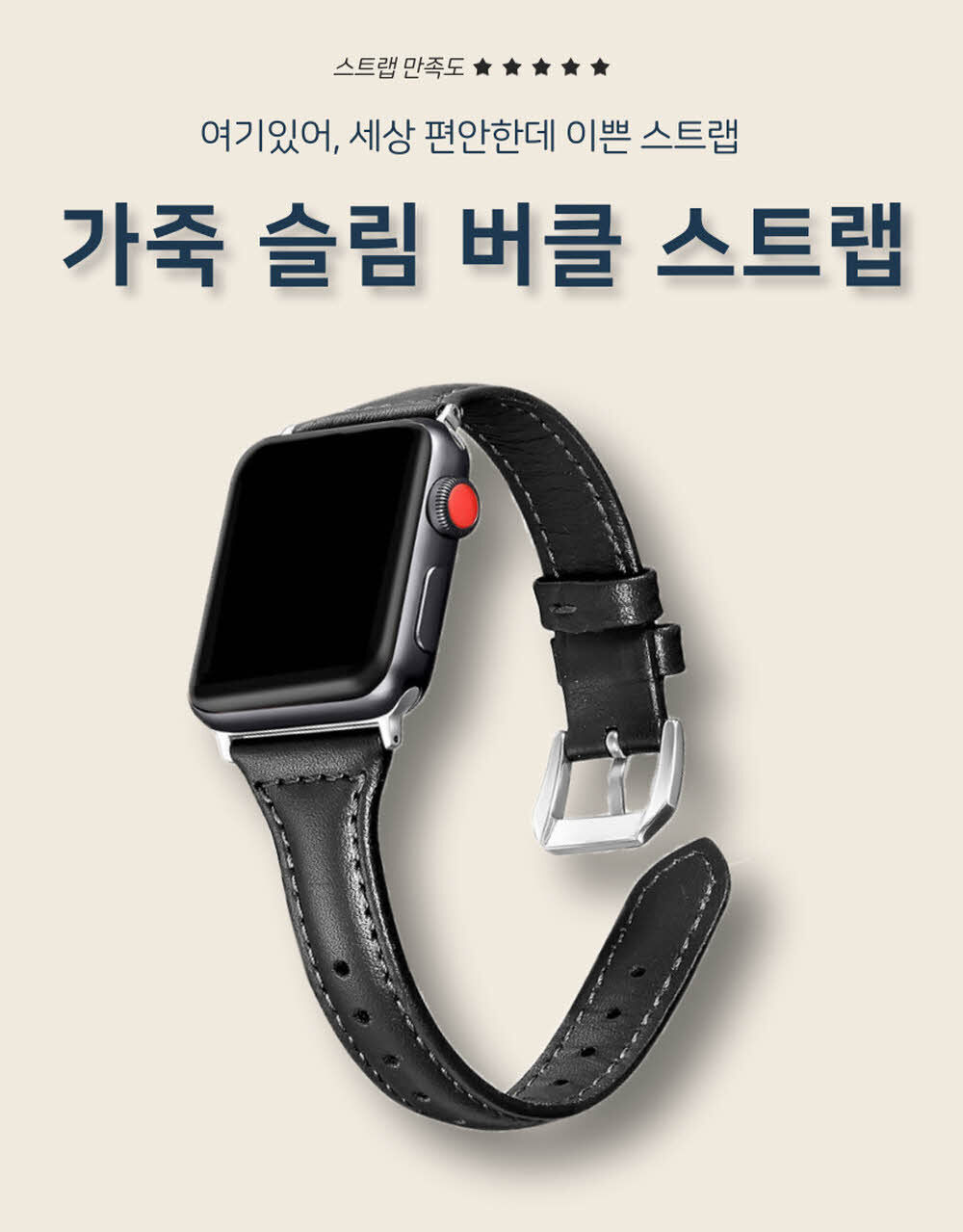 [오늘도착/필름증정] 애플워치 2 3 4 5 6 7 8 9 10 SE 슬림 버클 가죽 스트랩 시계줄 밴드 상세 이미지 9