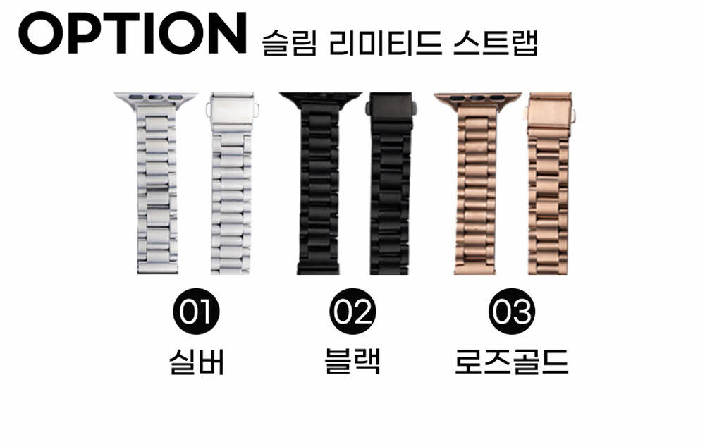 [오늘도착/필름증정] 애플워치 2 3 4 5 6 7 8 9 10 SE 슬림 리미티드 메탈 스트랩 시계줄 밴드 상세 이미지 11
