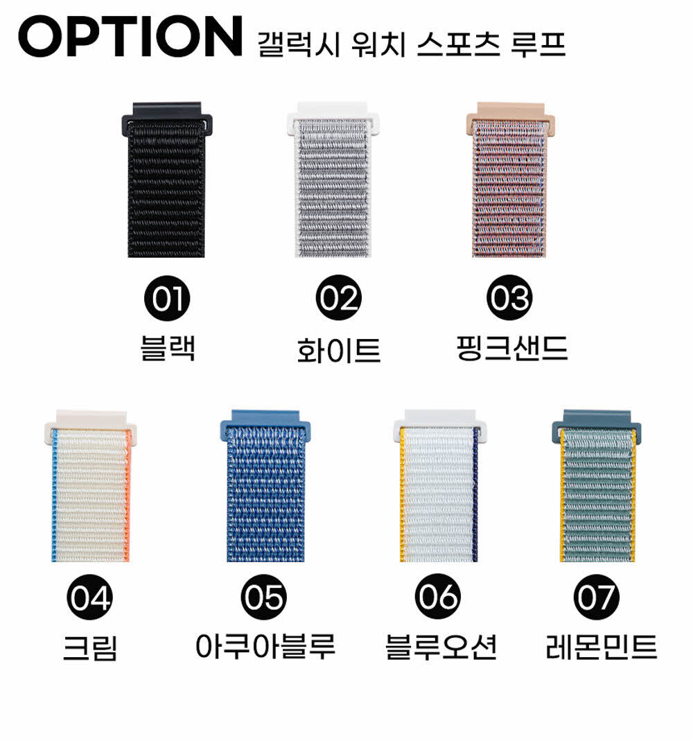 [오늘도착] 갤럭시워치 2 3 4 5 6 7 클래식 프로 스포츠 루프 스트랩 시계줄 밴드 20mm 상세 이미지 3