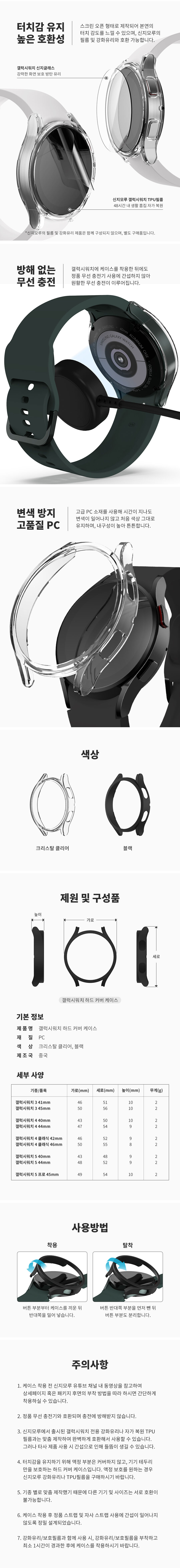[베젤링]갤럭시워치 전기종 케이스 상세 이미지 7