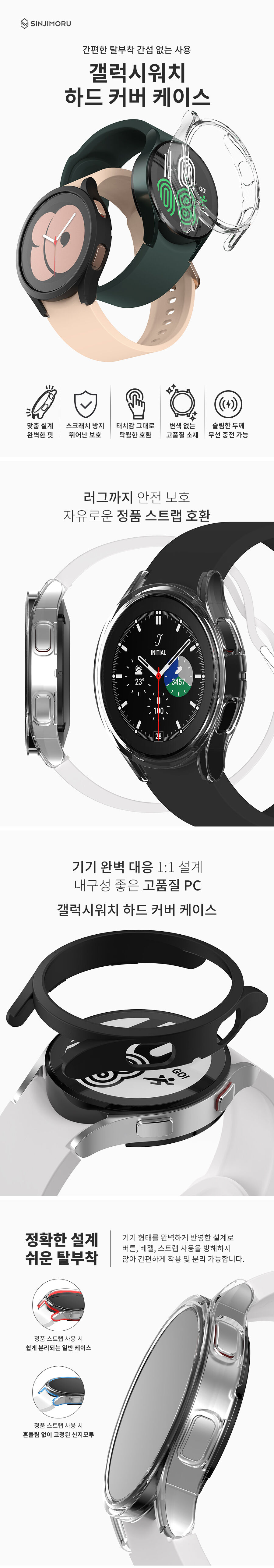 [베젤링]갤럭시워치 전기종 케이스 상세 이미지 2