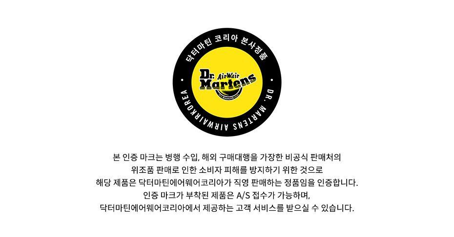 [공식스토어] 닥터마틴 레더 인솔 상세 이미지 1