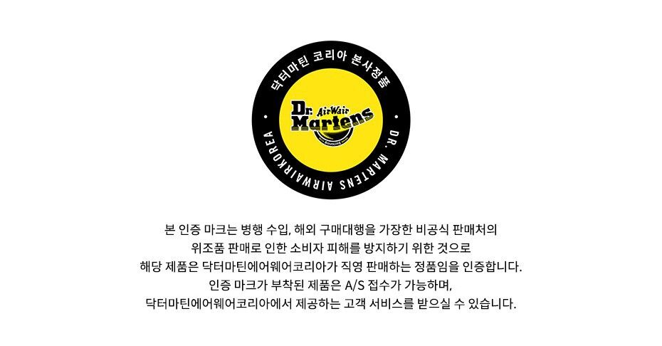 [공식스토어] 닥터마틴 쿠션 인솔 상세 이미지 1