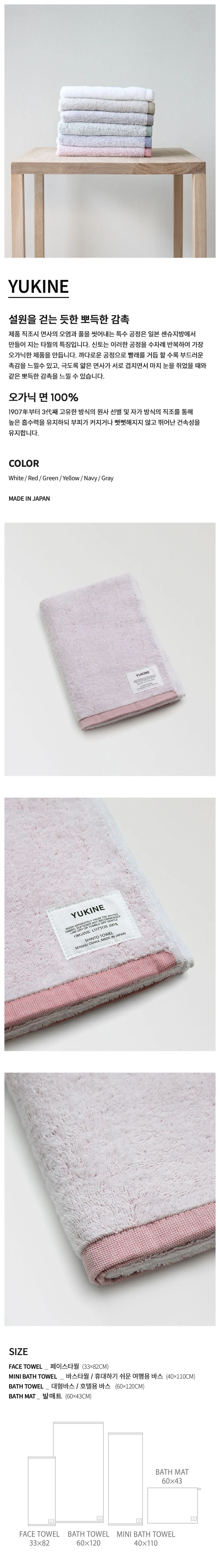 [Shinto Towel] Yukine Towel, Pink