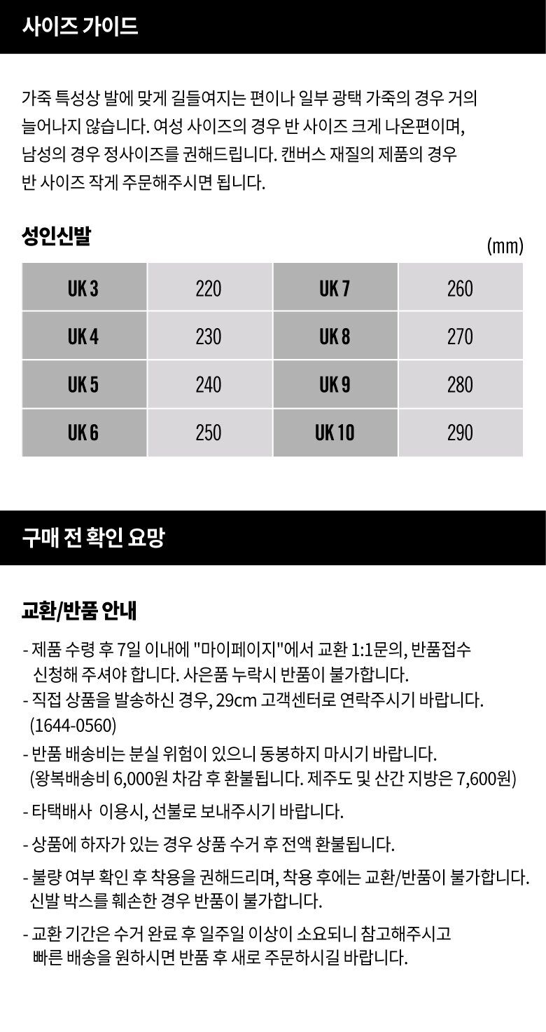[공식스토어] 닥터마틴 레더 인솔 상세 이미지 2