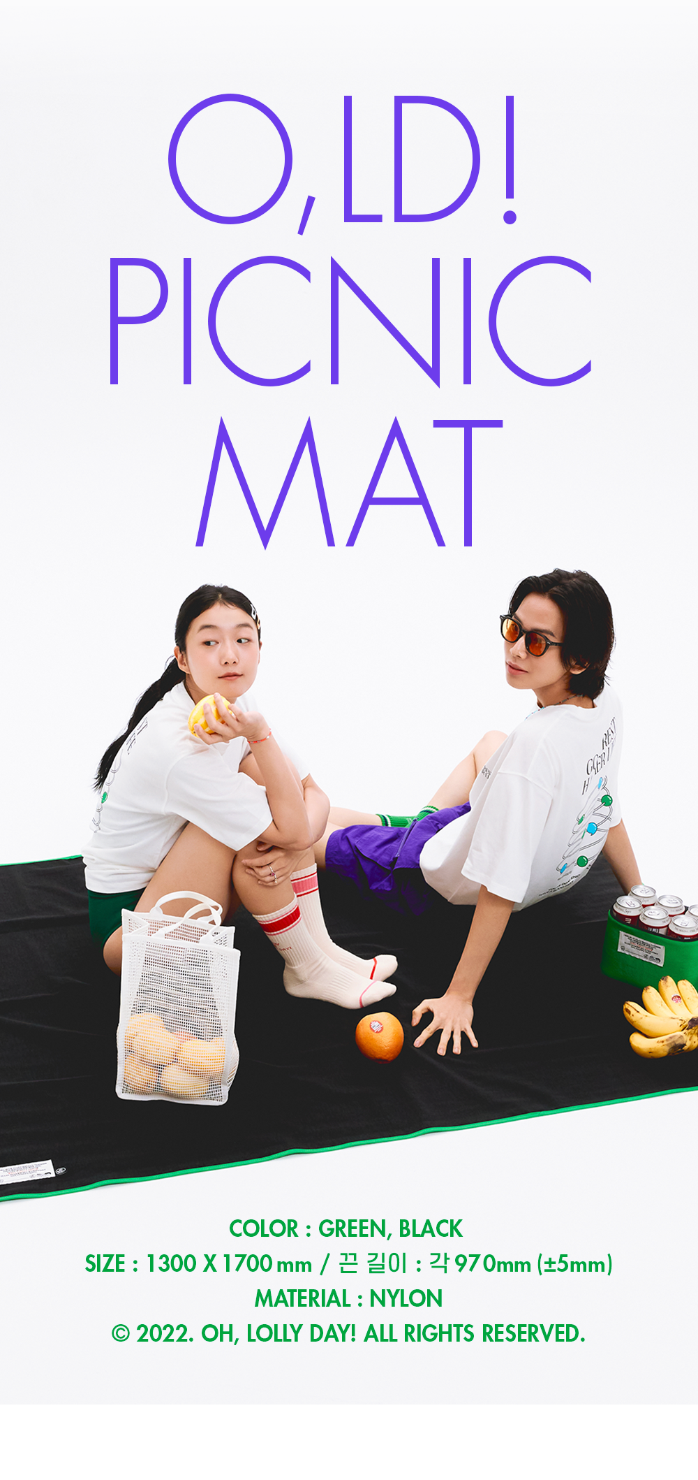 O,LD! Picnic mat 감도 깊은 취향 셀렉트샵 29CM