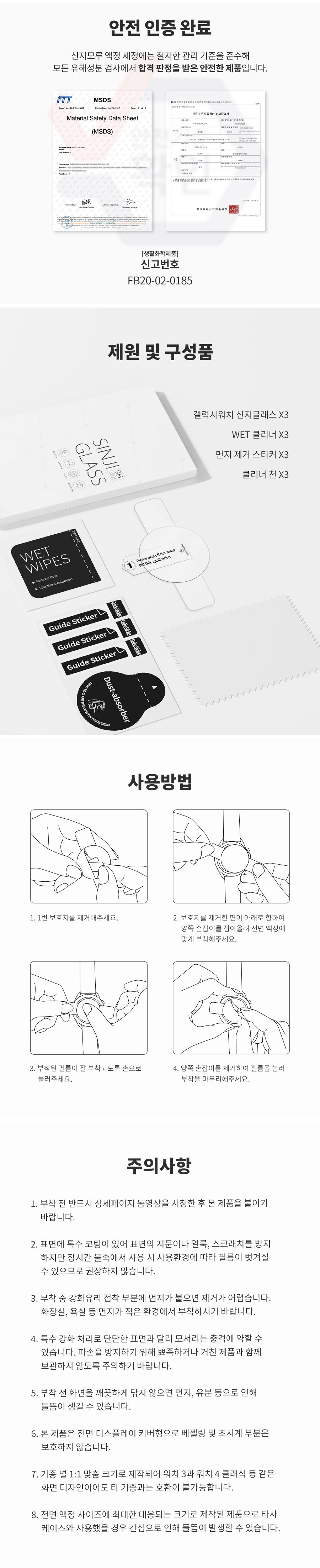 [3매]갤럭시워치 1:1맞춤 전기종 풀커버 강화유리 상세 이미지 9