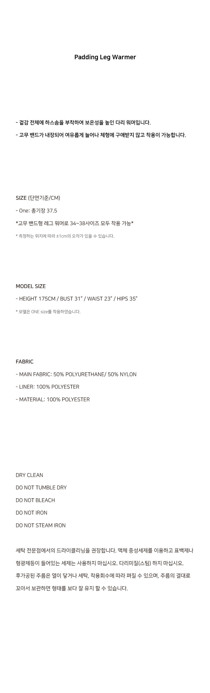 Padding Leg Warmer Light Pink WBBFAC004LP 감도 깊은 취향 셀렉트샵 29CM