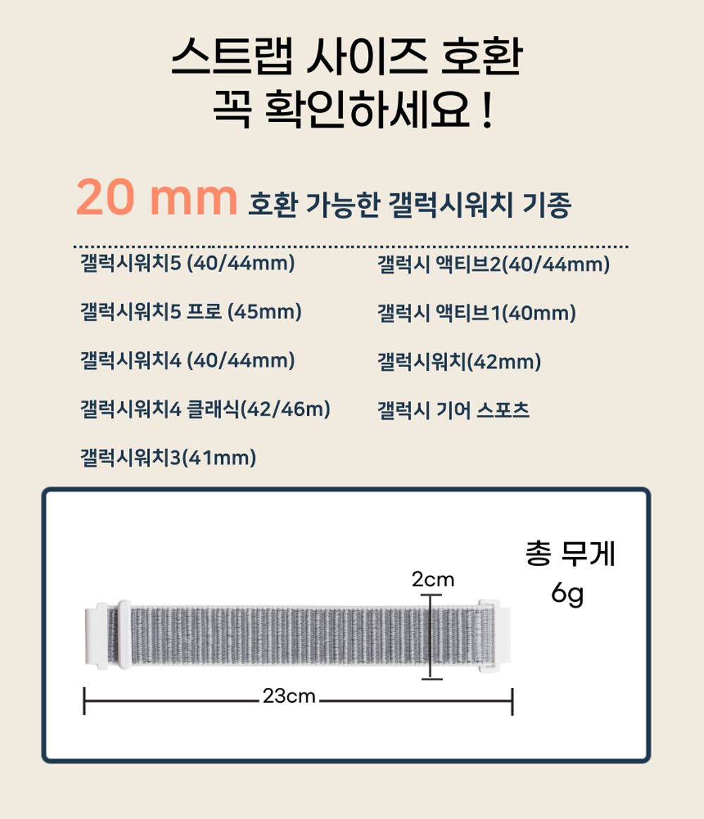 [오늘도착] 갤럭시워치 2 3 4 5 6 7 클래식 프로 스포츠 루프 스트랩 시계줄 밴드 20mm 상세 이미지 4