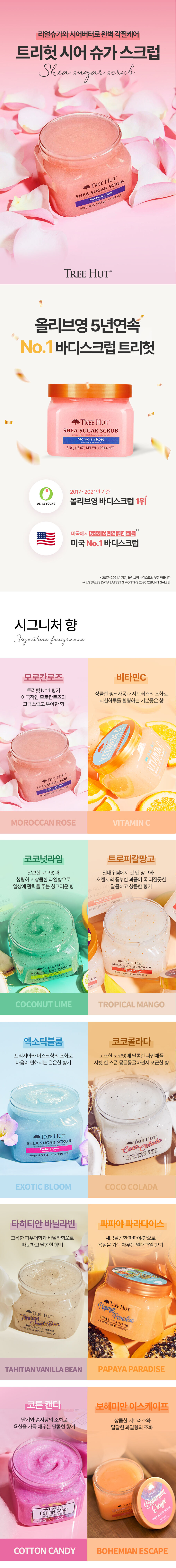 대체불가 No. 1 스크럽