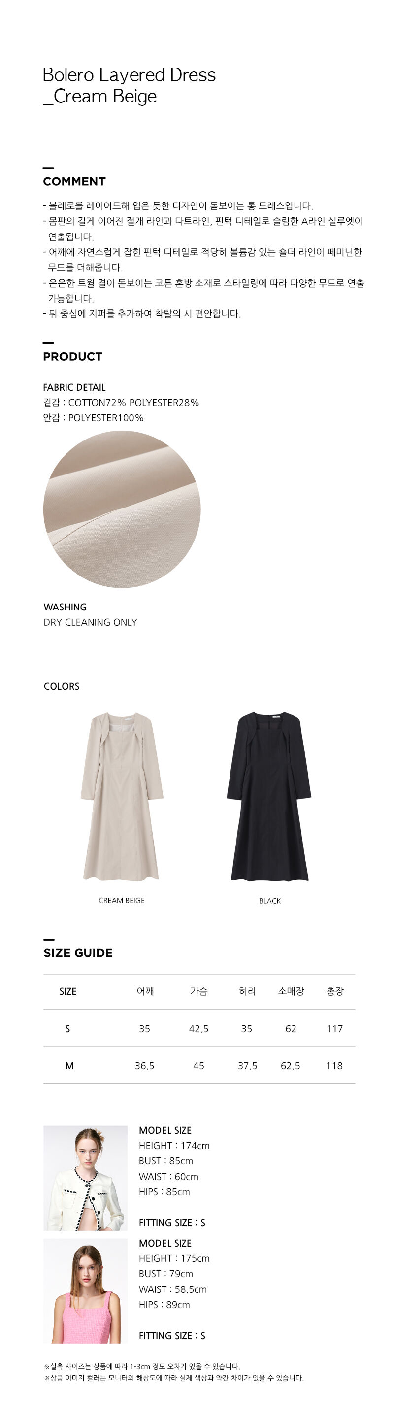 ワンピース ETMON Bolero Layered Dress, Cream Beige Bolero Layered Dress, Cream Beige - 감도 깊은 취향 셀렉트샵 29CM