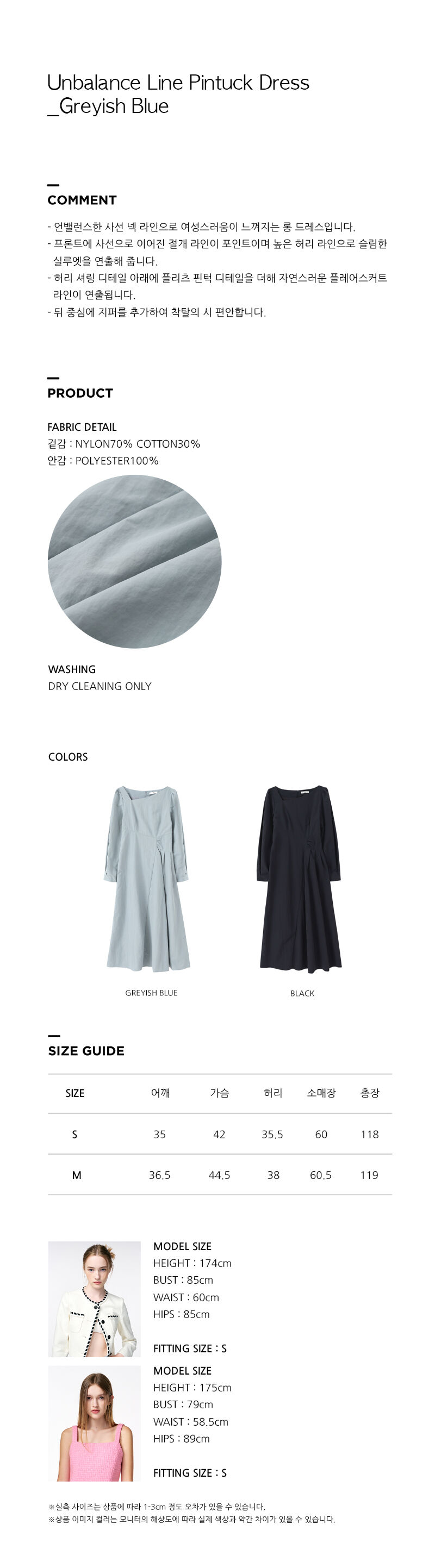 Unbalance Line Pintuck Dress, Greyish Blue - 감도 깊은 취향