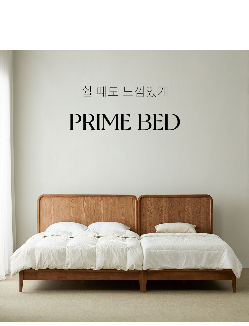 흠잡을 곳 없는 원목 침대의 멋