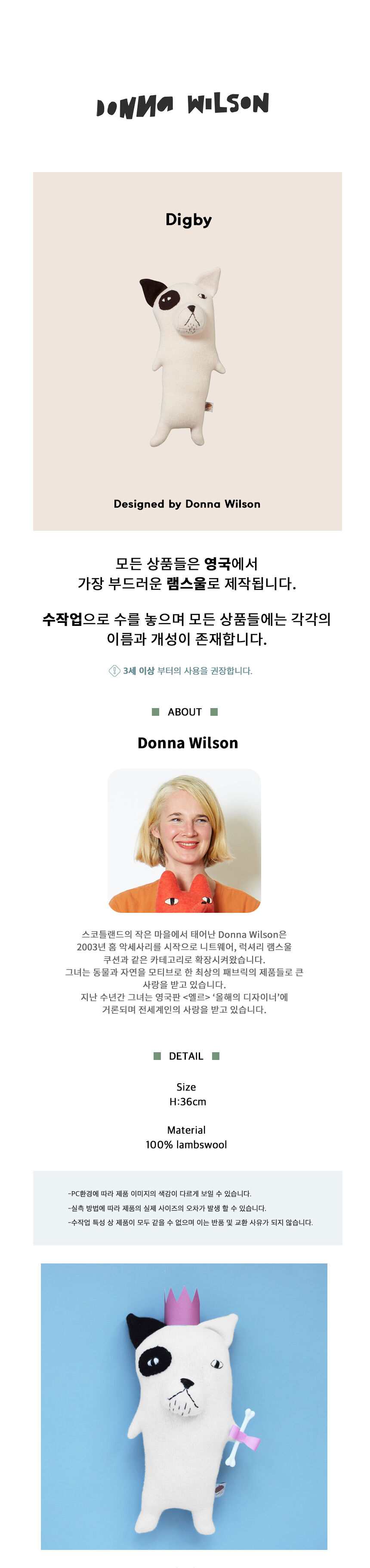 강아지인형