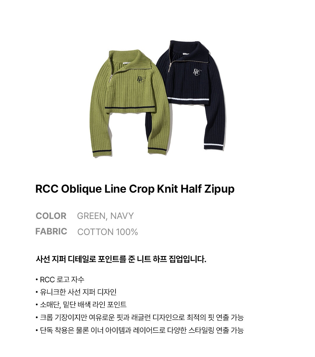 rocci rocci☆韓国☆RCC Oblique Line Crop Knit Half Zipup 2023春夏