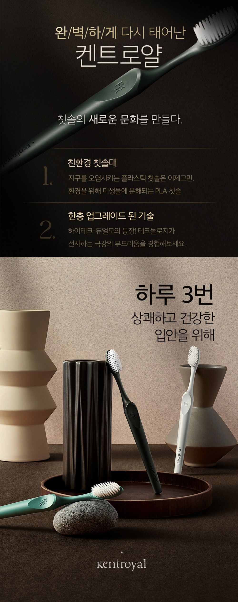 켄트로얄티스허그 프리미엄칫솔 13