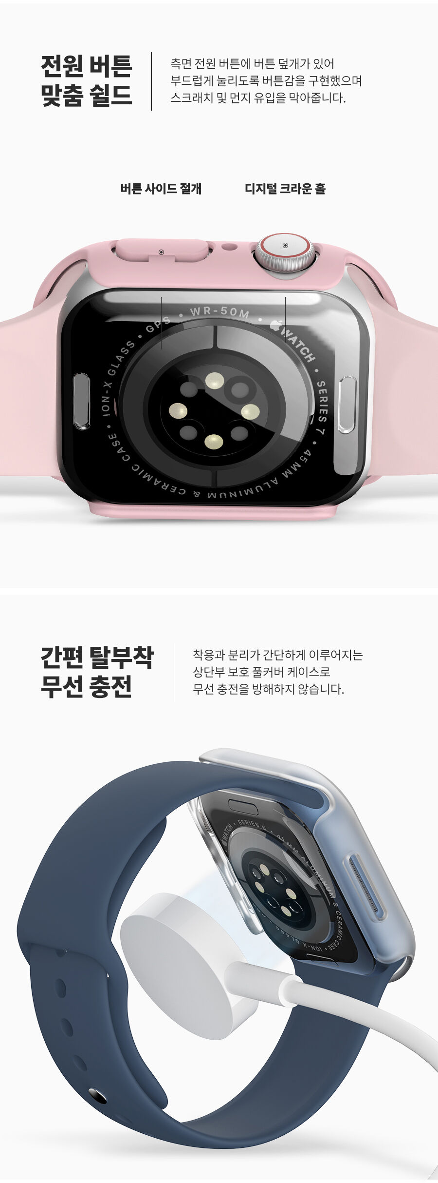 [풀커버]애플워치 전기종 일체형 풀커버 케이스 10세대/9세대/8세대/울트라2/7세대/6세대/SE 상세 이미지 7