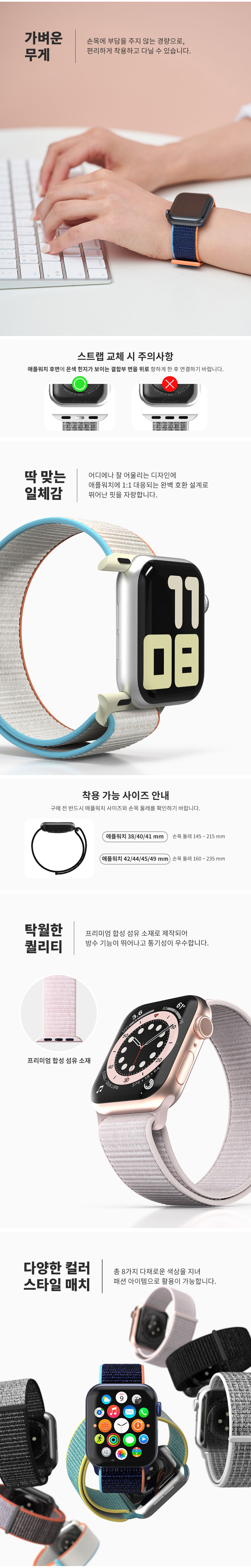 [경량]애플/갤럭시워치 전기종 스트랩 상세 이미지 6
