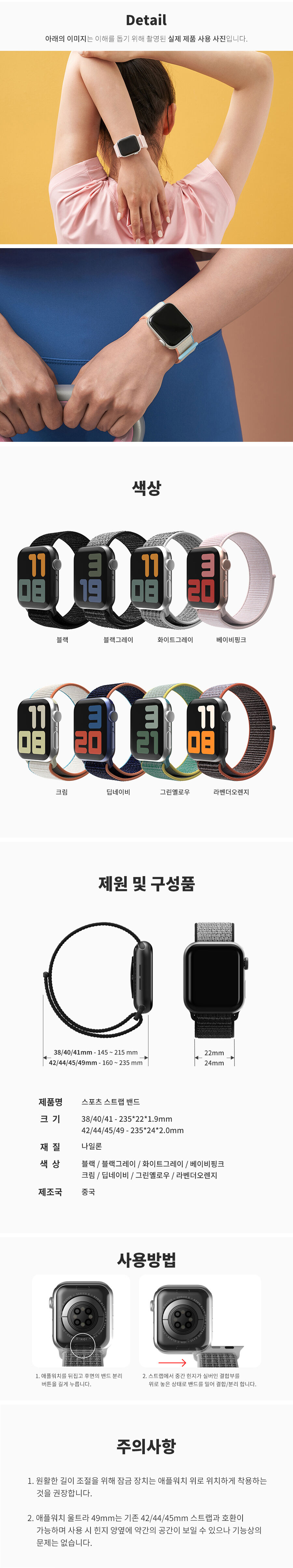 [경량]애플/갤럭시워치 전기종 스트랩 상세 이미지 7