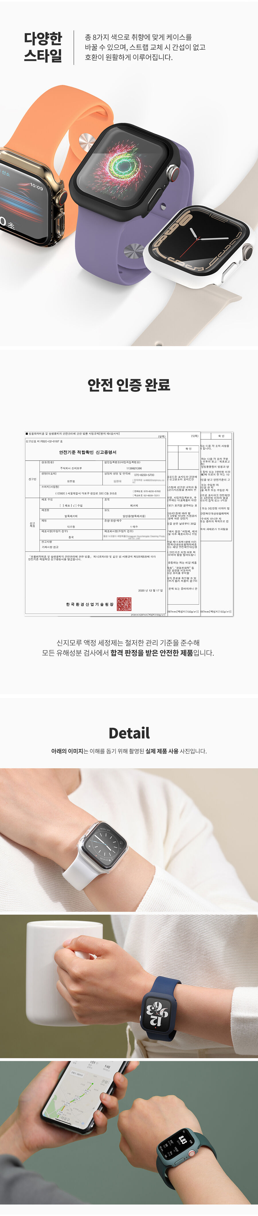 [풀커버]애플워치 전기종 일체형 풀커버 케이스 10세대/9세대/8세대/울트라2/7세대/6세대/SE 상세 이미지 9