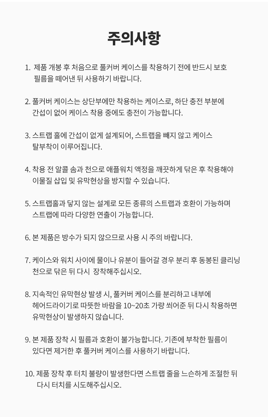 [풀커버]애플워치 전기종 일체형 풀커버 케이스 10세대/9세대/8세대/울트라2/7세대/6세대/SE 상세 이미지 12