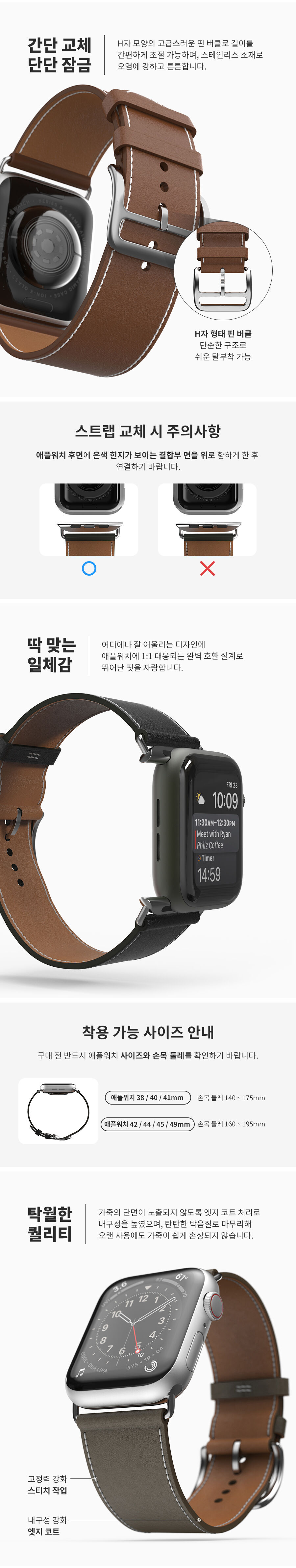 [레더]애플/갤럭시워치 전기종 스트랩 상세 이미지 6