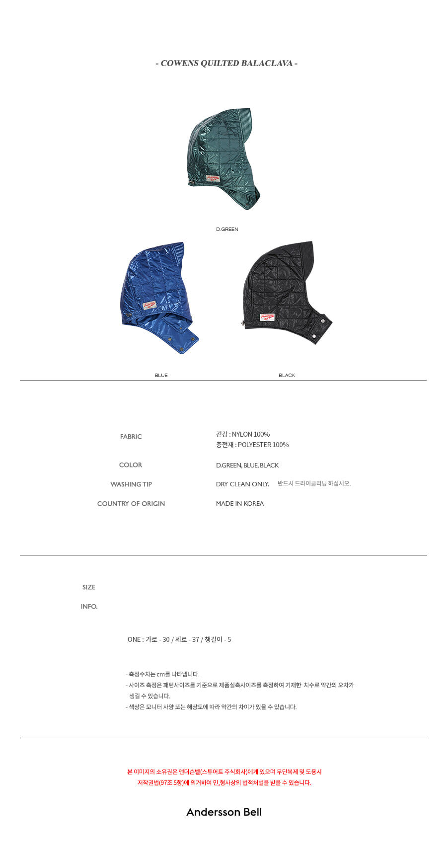 COWENS QUILTED BALACLAVA aaa317m(D.GREEN) 감도 깊은 취향 셀렉트샵 29CM