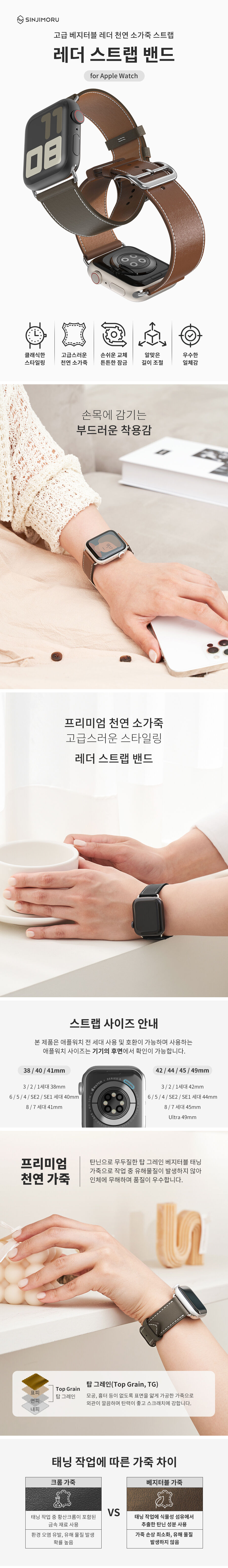 [레더]애플/갤럭시워치 전기종 스트랩 상세 이미지 2