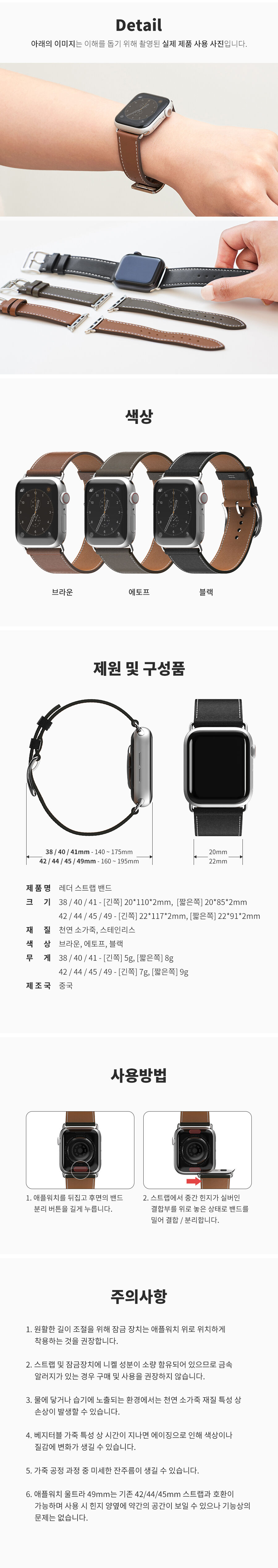 [레더]애플/갤럭시워치 전기종 스트랩 상세 이미지 7