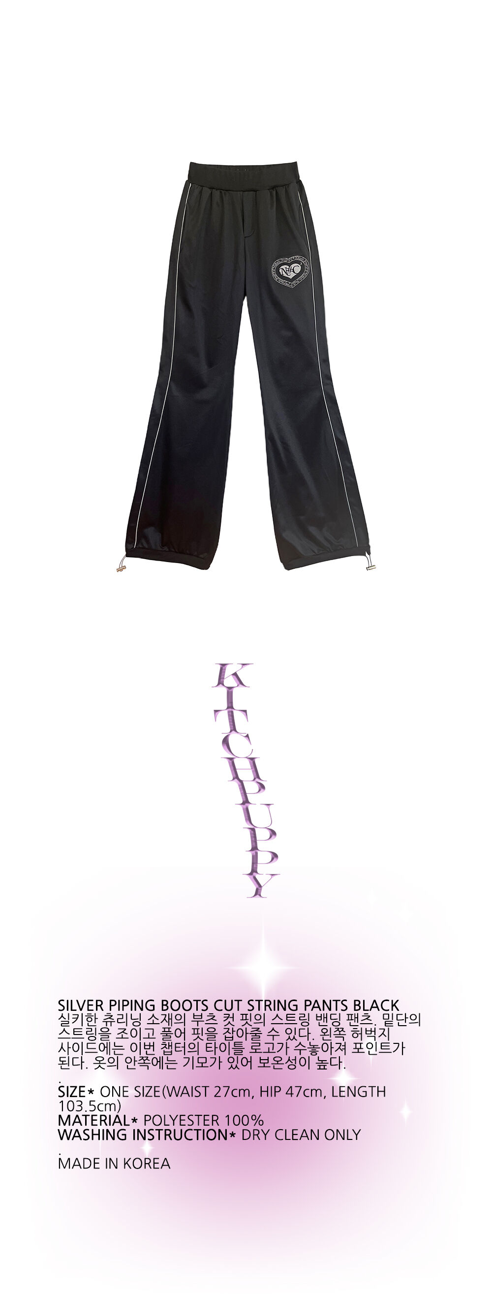 ★NOFFICIALNOFFICE★SILVER PIPING BOOTS CUT PANTS★正規品 SILVER PIPING BOOTS CUT STRING PANTS BLACK - 감도 깊은 취향