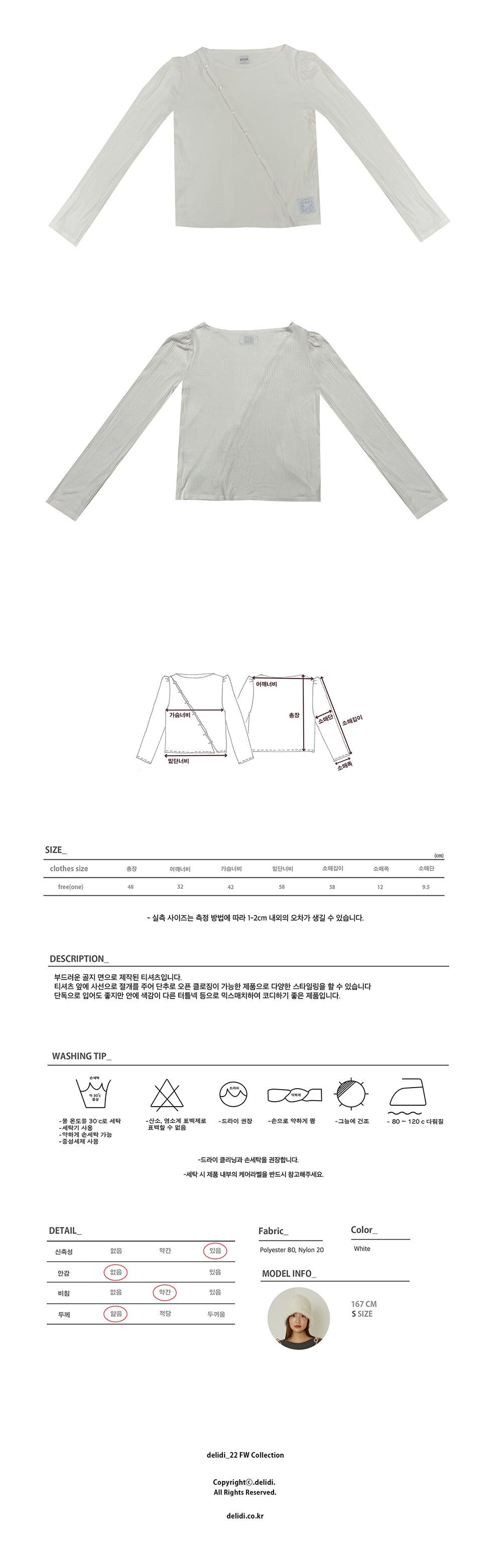 Clementine Tshirts (white) 감도 깊은 취향 셀렉트샵 29CM