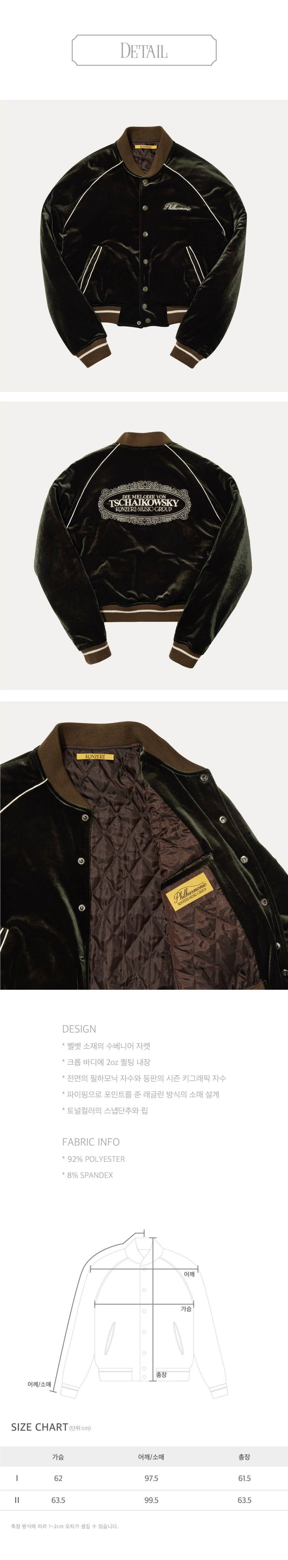 tsc-souvenir-jacket-olive-green-29cm