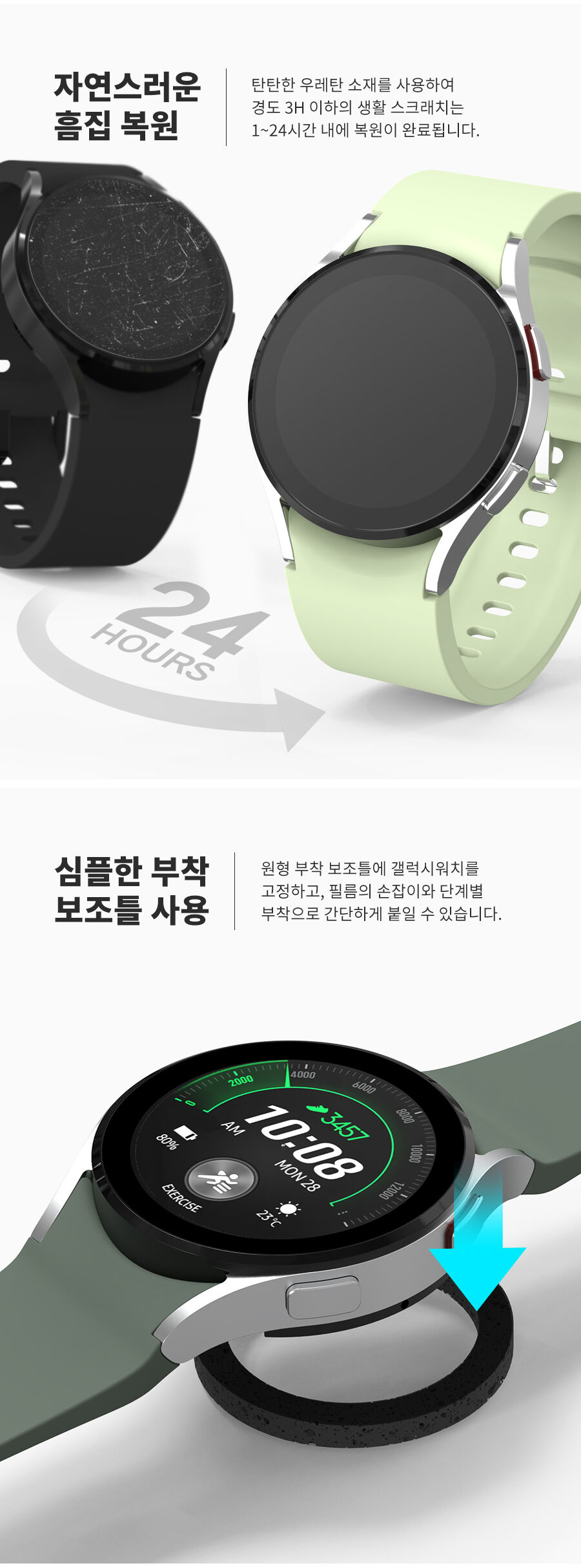 [3매]갤럭시워치 자가복원 전기종 풀커버 TPU필름 상세 이미지 6