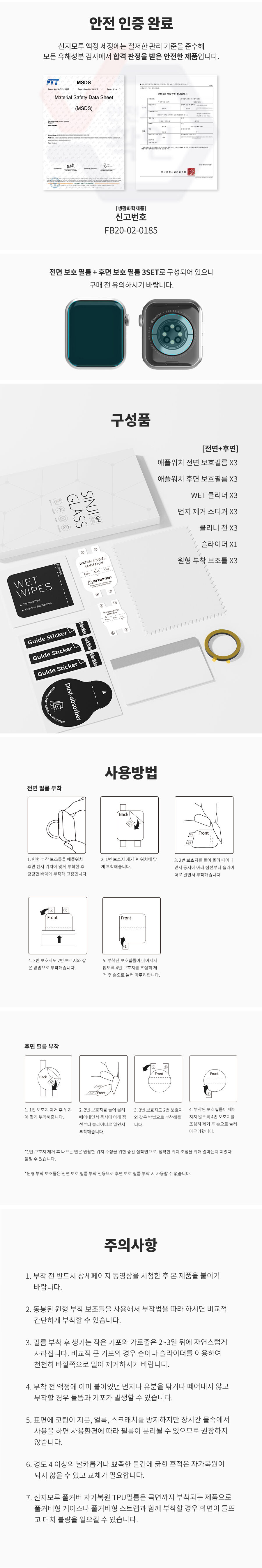 [3매]애플워치 자가복원 전기종 풀커버 TPU필름(전면) 상세 이미지 14