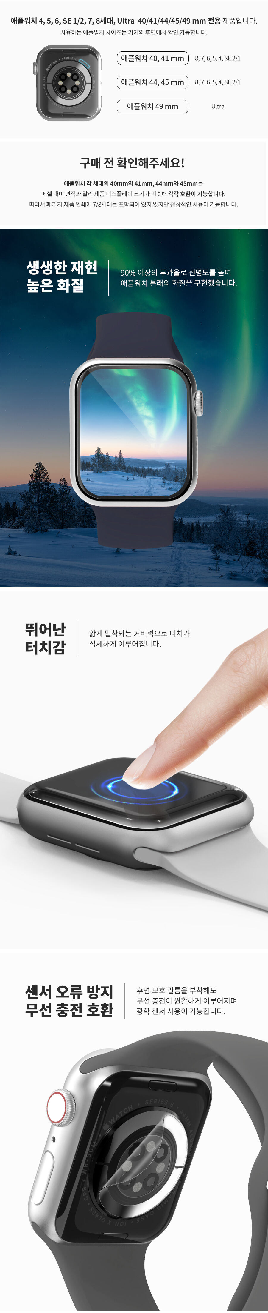 [3매]애플워치 자가복원 전기종 풀커버 TPU필름(전면) 상세 이미지 13