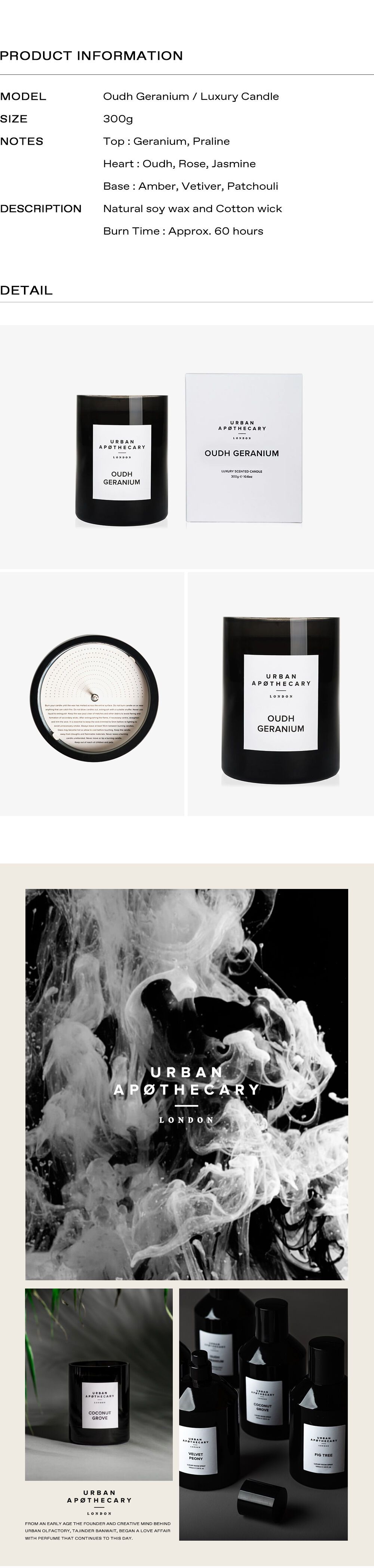 [Urban Apothecary] Oudh Geranium / Luxury Candle 감도 깊은 취향 셀렉트샵 29CM
