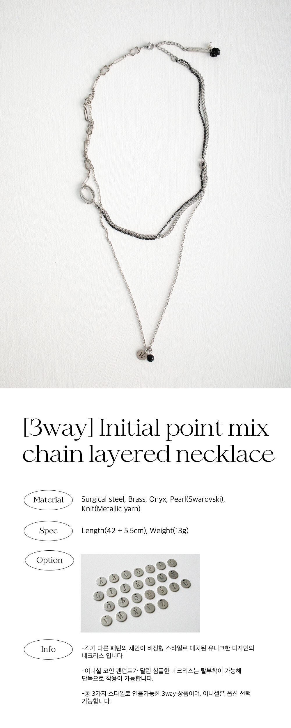 3way] Initial point mix chain layered necklace - 감도 깊은 취향