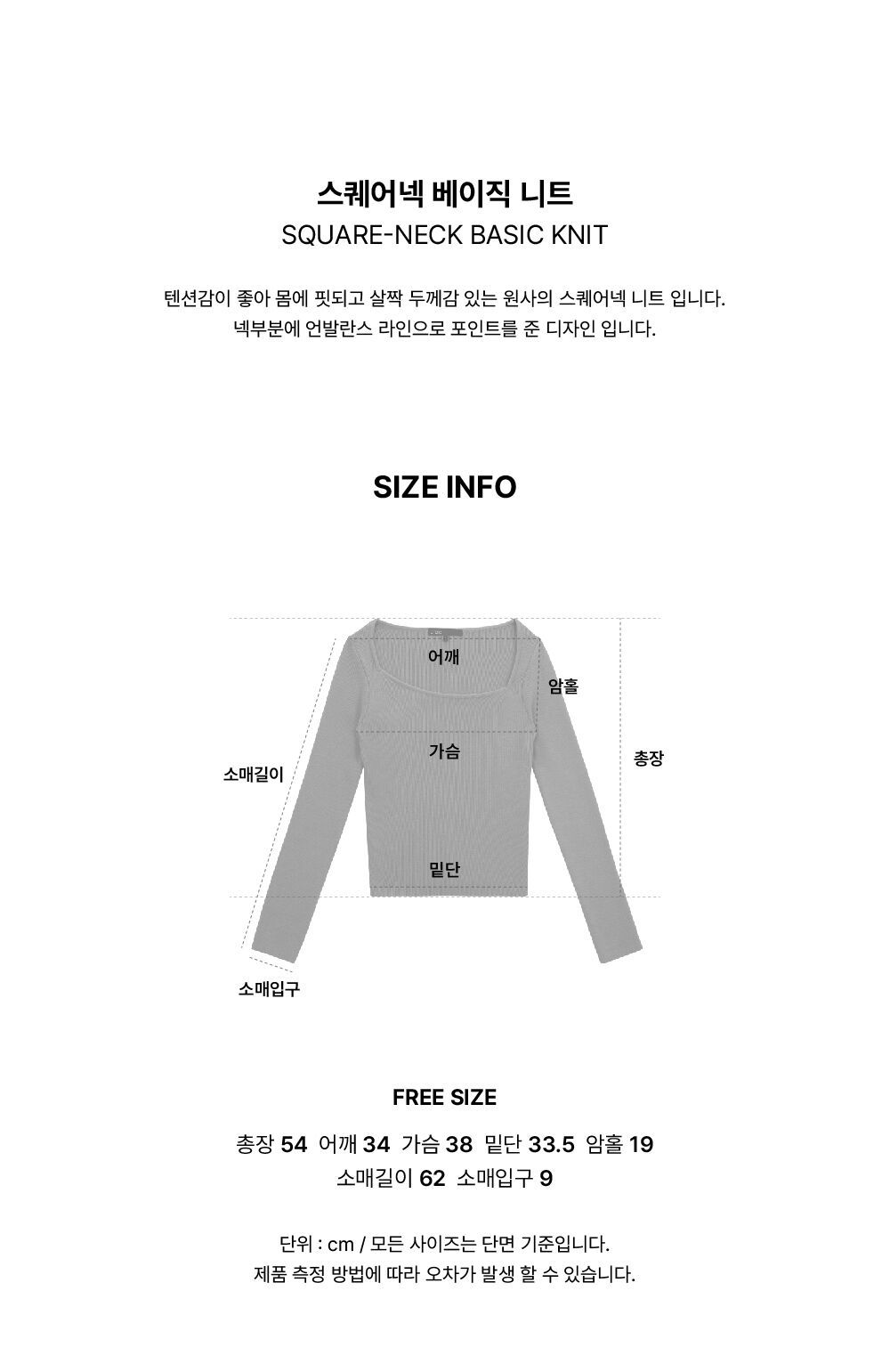 스퀘어넥 베이직 니트_LIGHT KHAKI 감도 깊은 취향 셀렉트샵 29CM