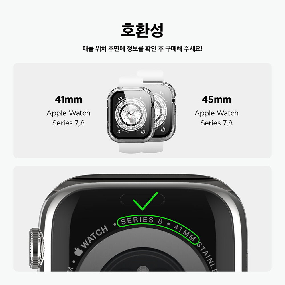 애플워치 7-10 풀커버 케이스 상세 이미지 9