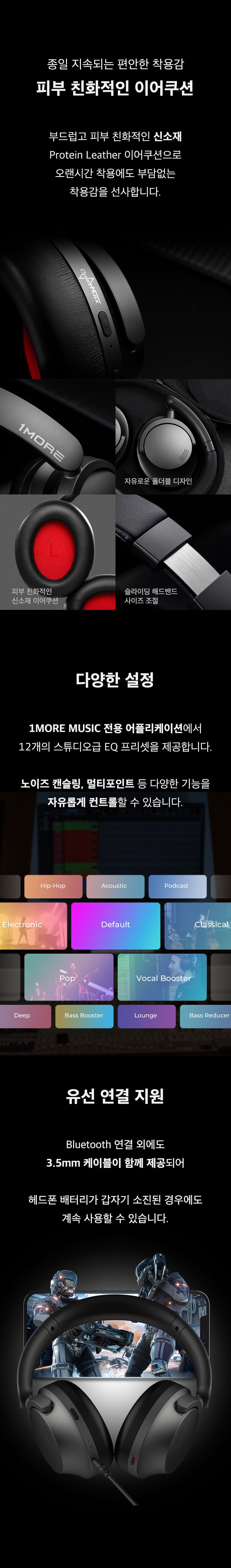 원모어 소노플로우 노이즈캔슬링 LDAC 멀티포인트 블루투스 헤드폰 - 감도 깊은 취향 셀렉트샵 29CM 원모어 소노플로우 노이즈캔슬링 Ldac 멀티포인트 블루투스 헤드폰 - 감도 깊은 취향 셀렉트샵 29Cm