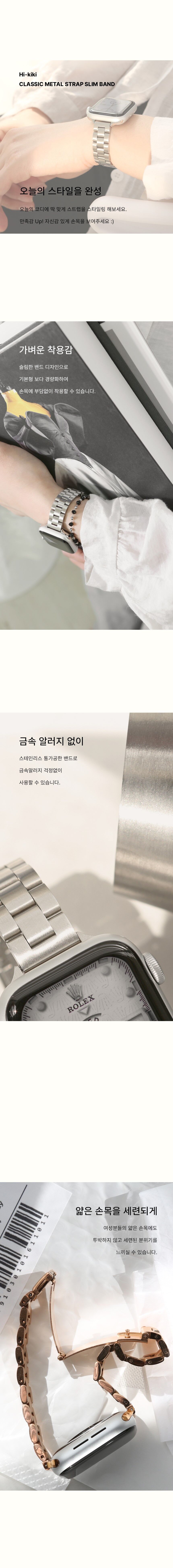 애플워치 스트랩 메탈 클래식 슬림 라이트 밴드 9 8 7 6 SE 2 3 40-49 호환 상세 이미지 2