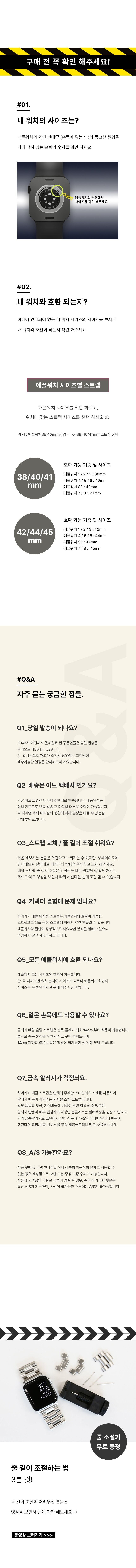애플워치 스트랩 메탈 클래식 슬림 라이트 밴드 9 8 7 6 SE 2 3 40-49 호환 상세 이미지 10