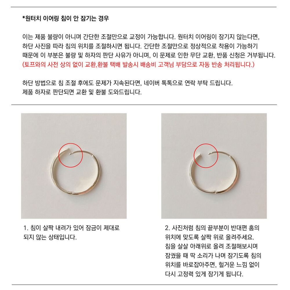 필독해주세요 :)
해당 사항으로 인한 무단 교환, 반품시 고객님 배송비 부담으로 반송 처리되오니 불량 이슈로 인한 교환 반품은 꼭 토프와의 선 상담 이후 신청 부탁드립니다.