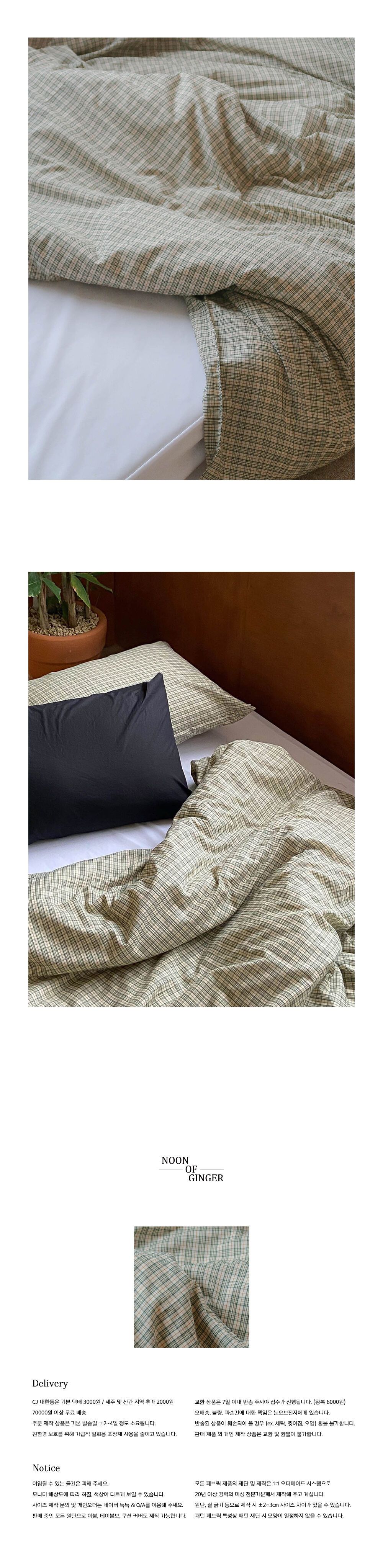 budapest check bedding 감도 깊은 취향 셀렉트샵 29CM